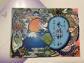 Amazon.co.jp: 川口 鳩ヶ谷氷川神社令和6年2月22日ねこの日日付